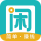 趣闲赚图标